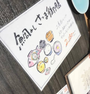 たいめし