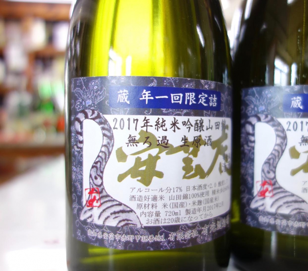 安芸虎蔵特別