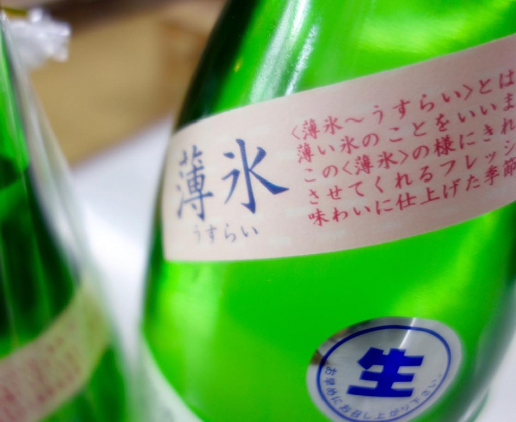 薄氷