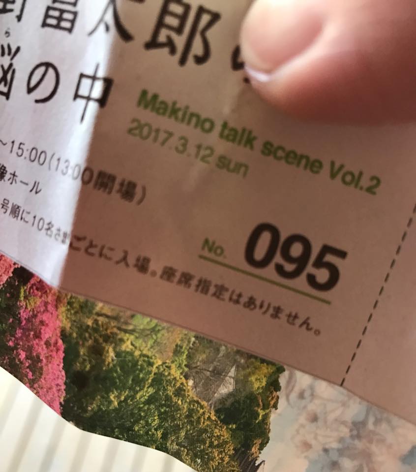 大牧野