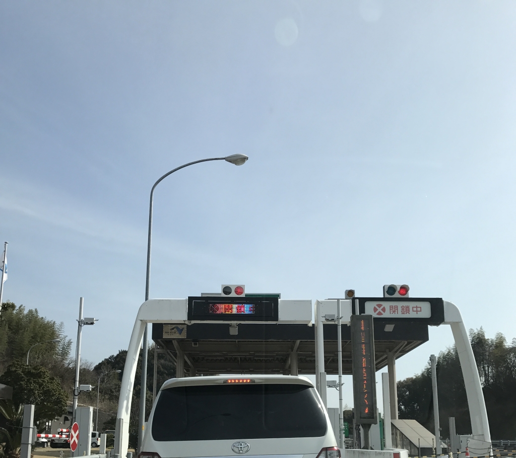 高速
