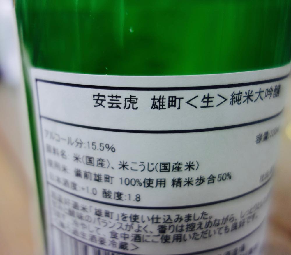安芸虎生おま