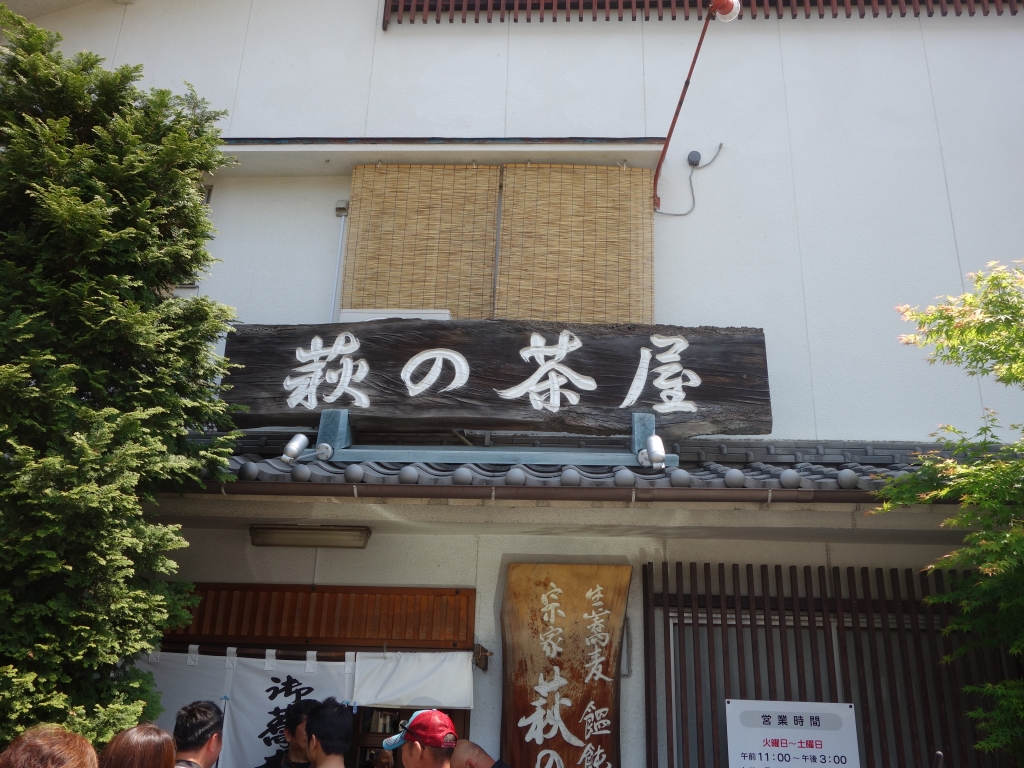 茶屋