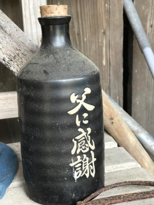 父に感謝