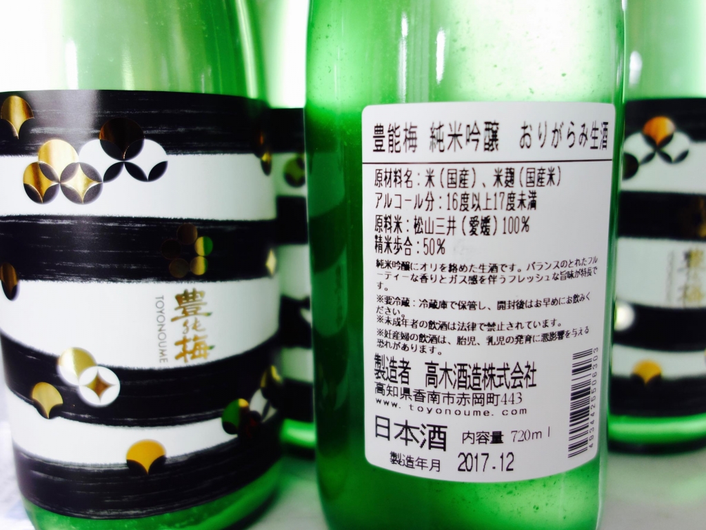 豊おりがらみ1