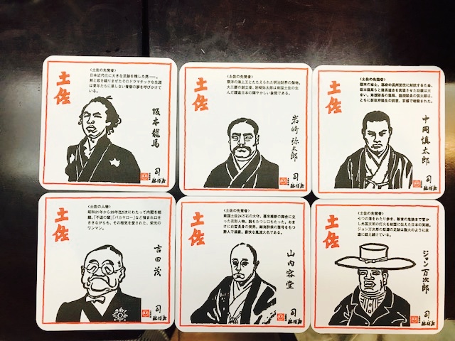 偉人コースター