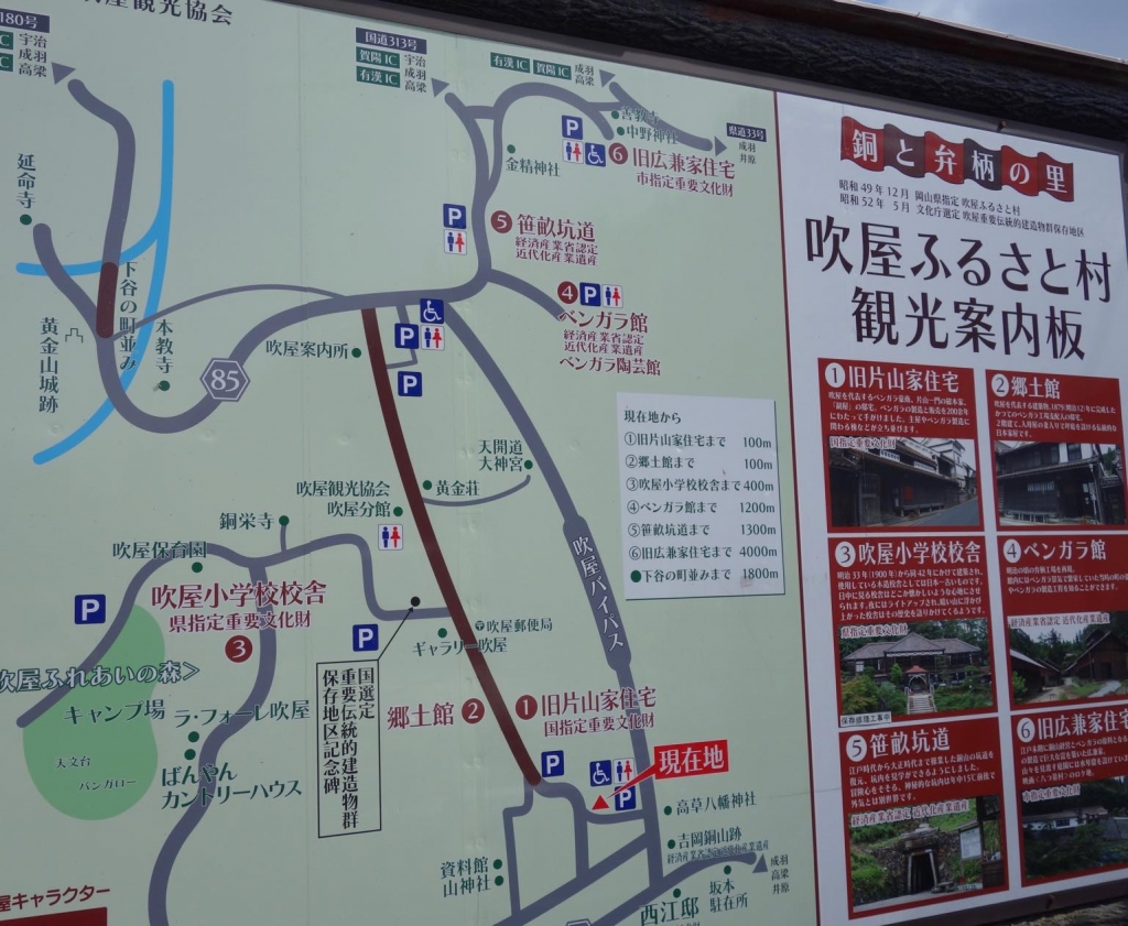 岡山横溝正史