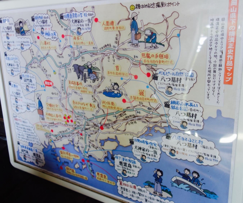 金田一マップ