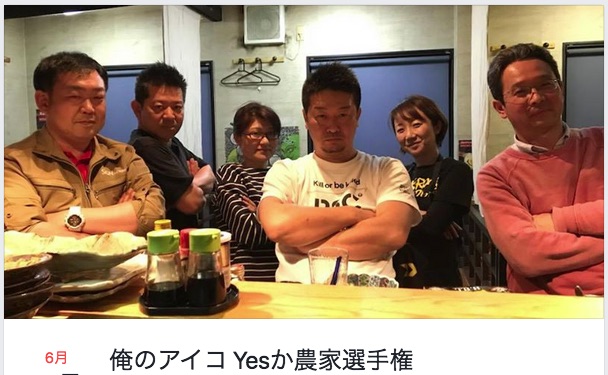 FBあいこ