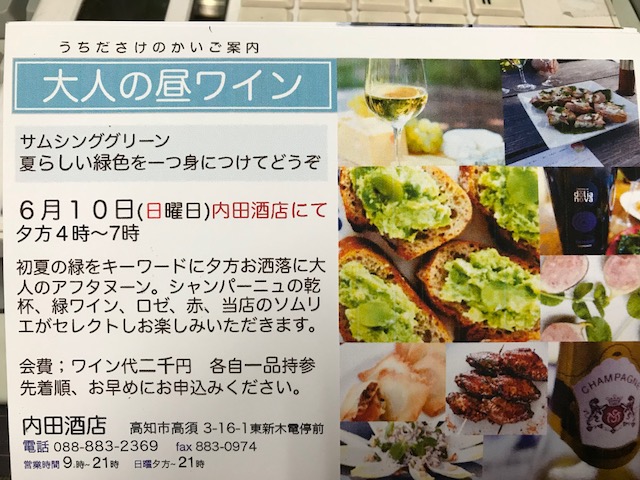 ハガキ案内