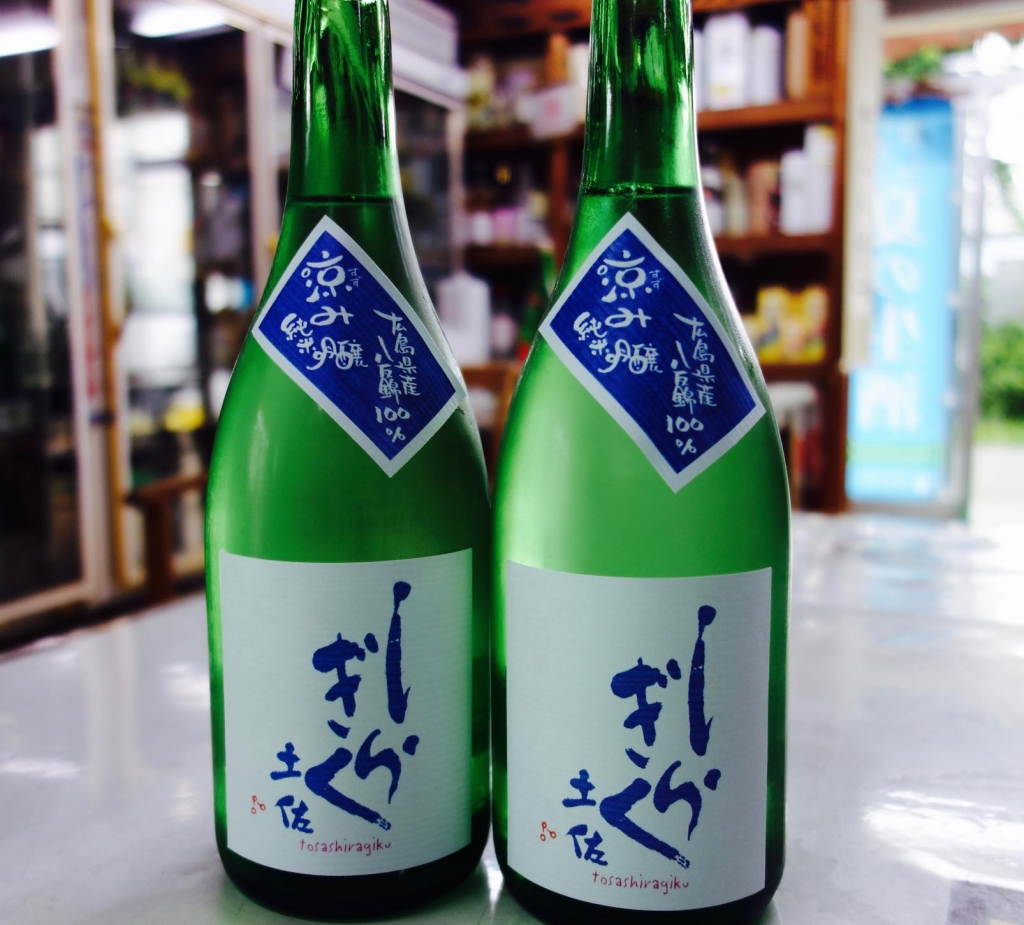 すずみ八タン