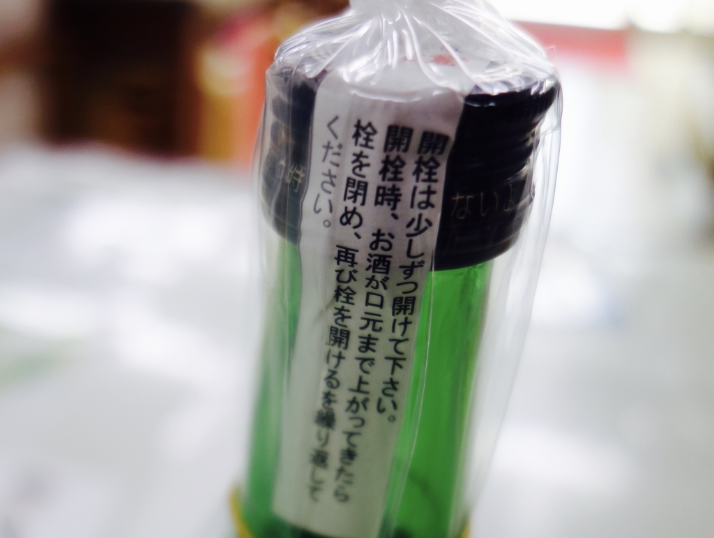 注意