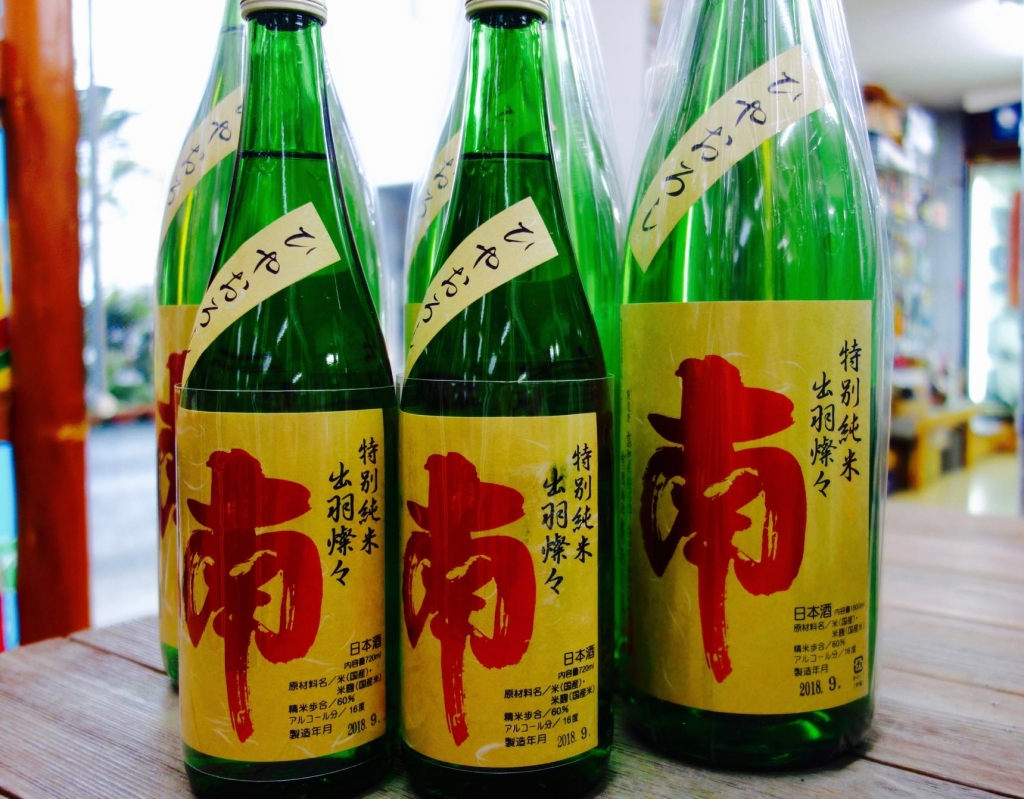 でわ南冷卸