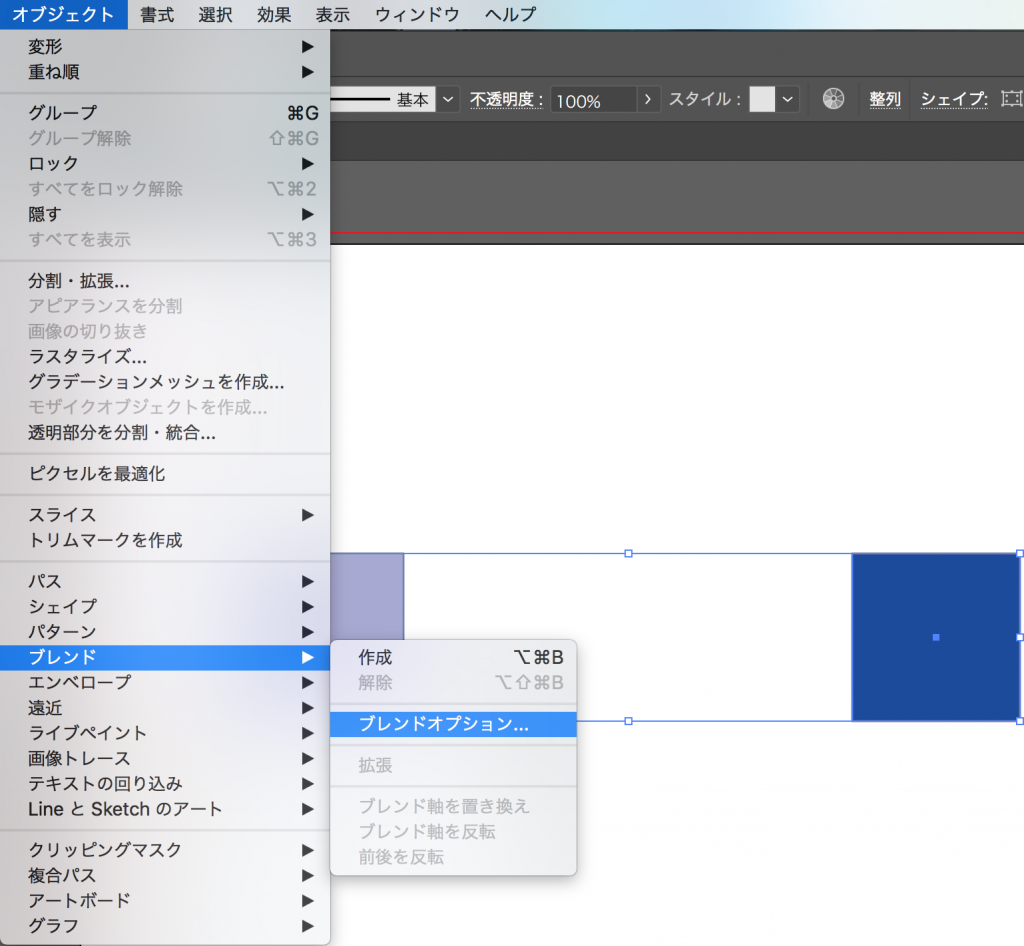 ブレンドオプション