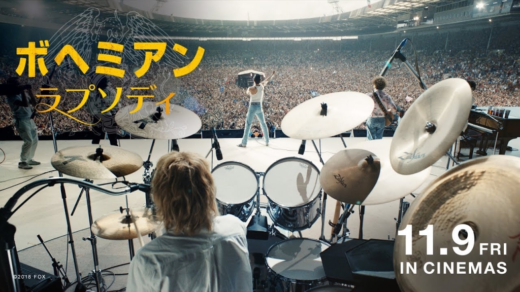 ボヘミアンラプソディー
