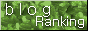 ¿Íµ¤blog¥é¥ó¥¥ó¥°¤Ø