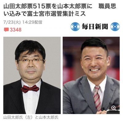 山本 メロリン 太郎 キュー