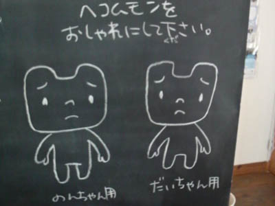 おしゃれにしてください。