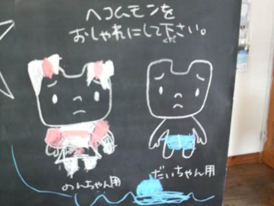 おしゃれになったヘコムモン。