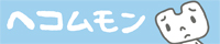hekomu200*40