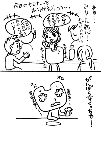 がんばらなくっちゃ〜