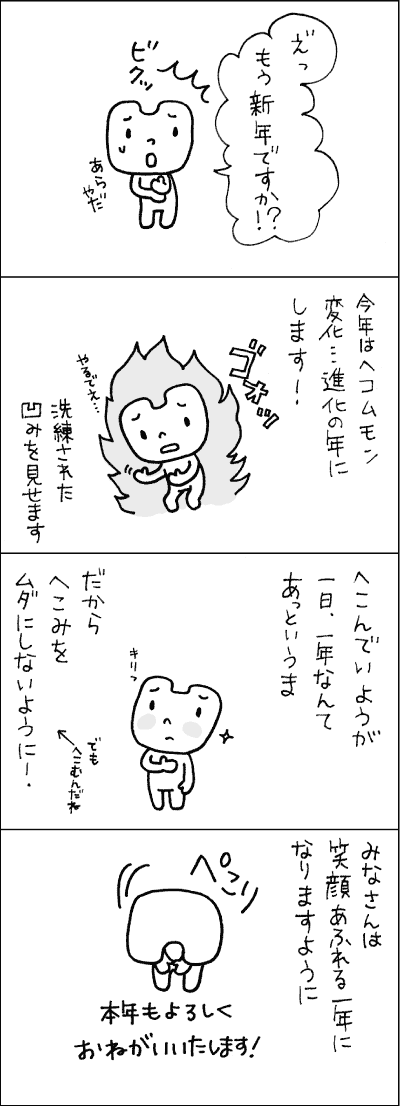 2012年正月