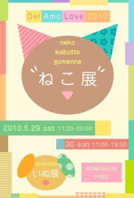DMです。