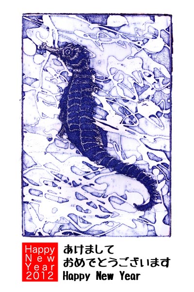 Greeting Card 2012