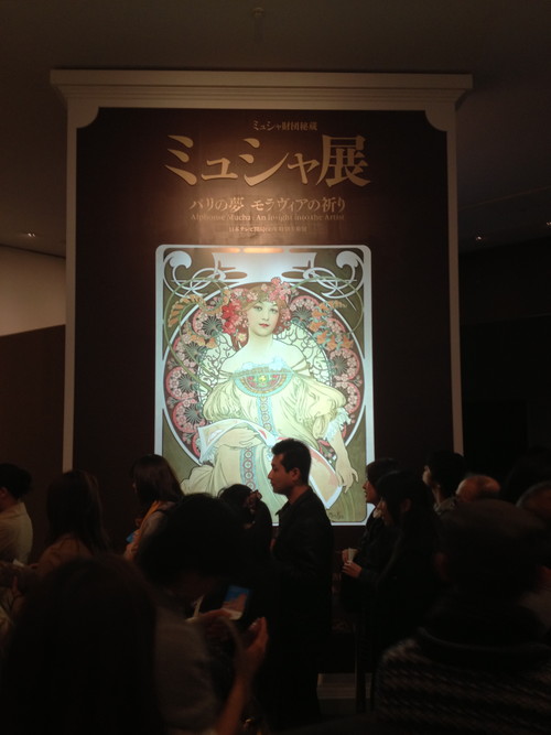 ミュシャ展