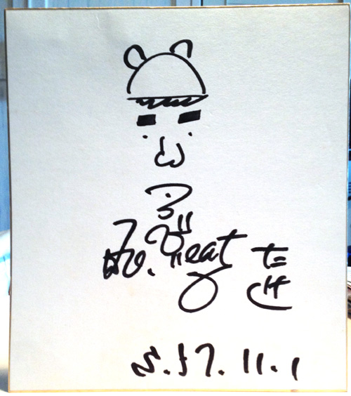Takeshi Kitano autograph