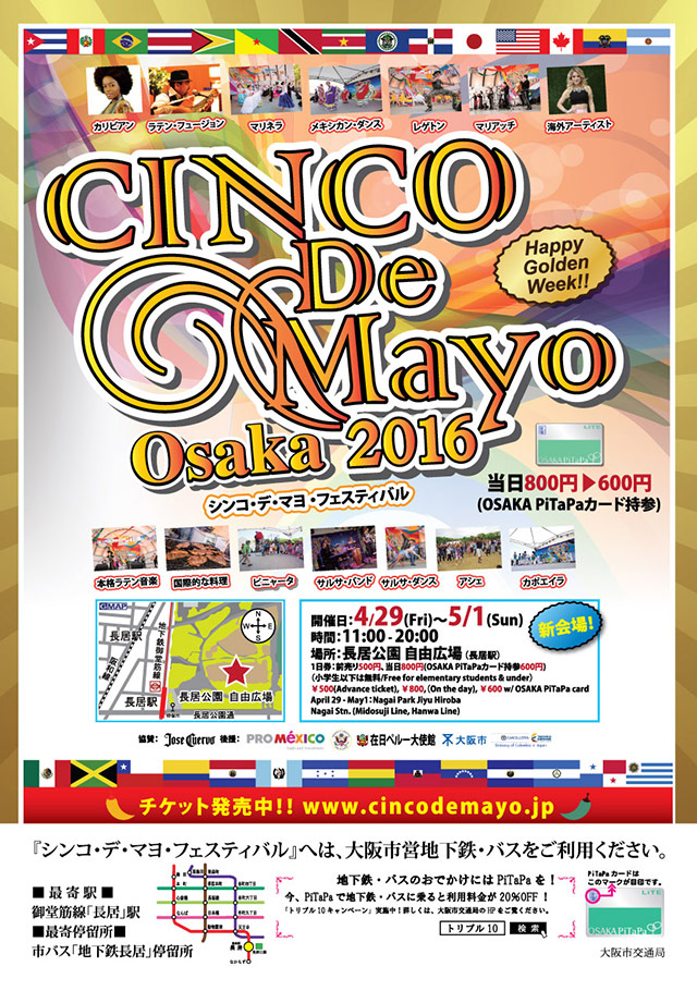 Cinco d Mayo 2016