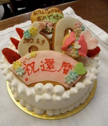 還暦 宝塚の焼き菓子とオーダーケーキの店 宝塚 英 Hana