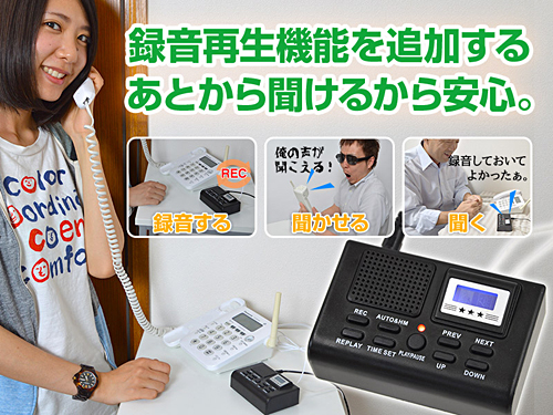電話機に後付けできる通話録音再生機「通話自動録音BOX」01
