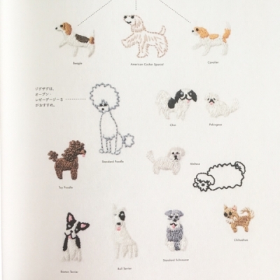 書籍 いちばんやさしい犬刺しゅう 本と手紙と刺繍があれば