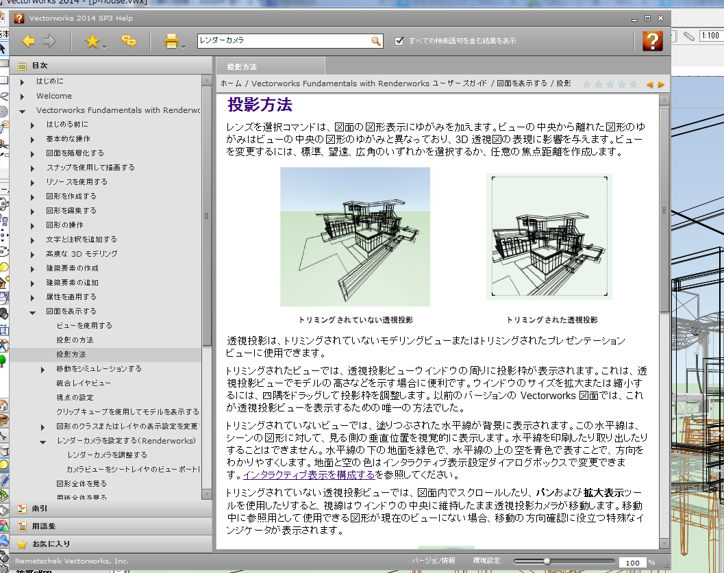 レンダーカメラ投影枠縦横比 Vectorworks Bim