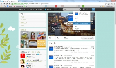キーボードショートカットのメニューがあった!