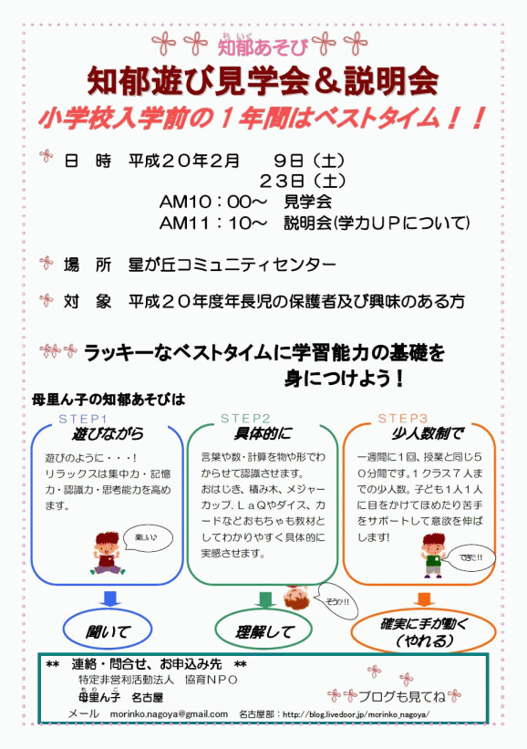 もりんこ