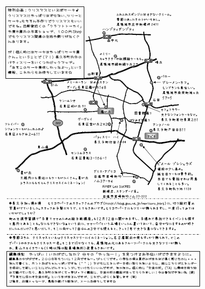 やっぴぃ2008年12月号うら