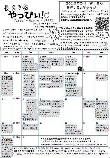 200903やっぴぃ