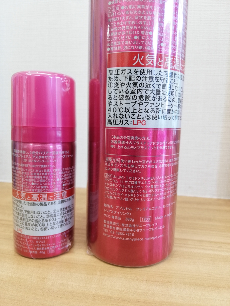 洗い流さないムーストリートメント Ohana No Salon