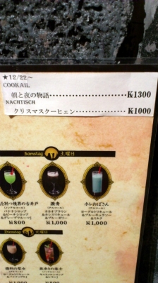 最終追加メニュー