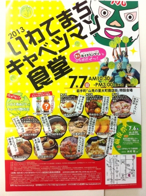 キャベツマン食堂.JPG