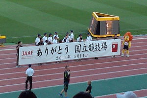 国立競技場1