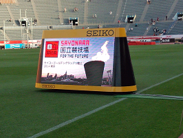フィールドイベントボード