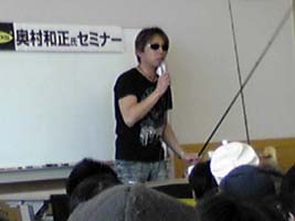 deps 奥村社長