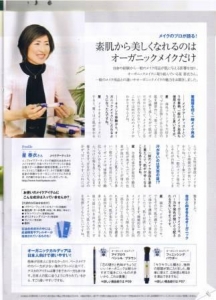 アスカ情報誌2009年6月号