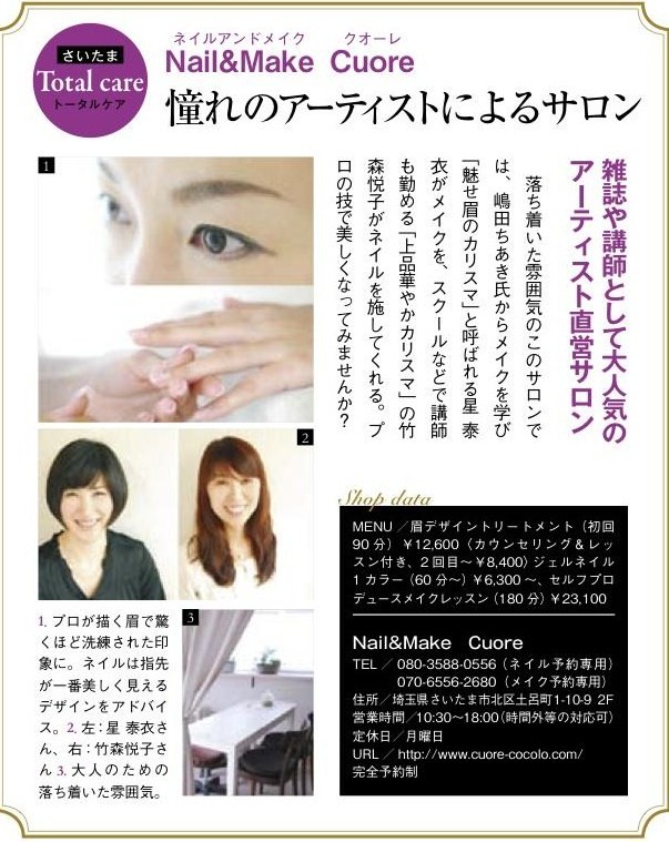 CLASSY9月号(クオーレ)