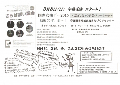 函館