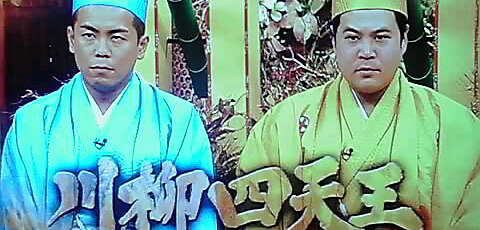 ペケポン 焼きもち タカさん ３６５日タカトシｄａｙ