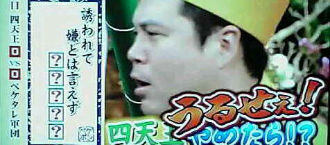 ペケポン2時間ｓｐ 川柳 キレるタカさん ３６５日タカトシｄａｙ